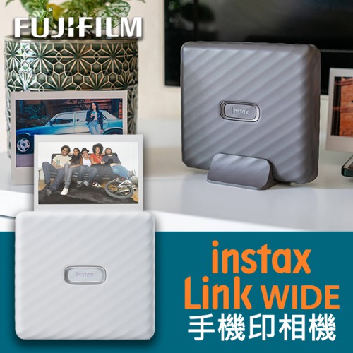 【現貨】富士 INSTAX Link Wide 相片印表機 寬幅 相印機  Fujifilm 一年保固 (恆昶公司貨)